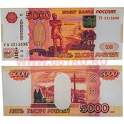 Бумажник-купюрница «5000 рублей» цена за 12 шт