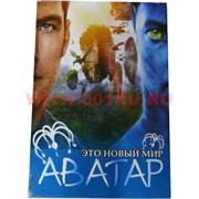Карты игральные детские "Аватар" 36 шт