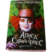 Карты игральные "Алиса в стране чудес"