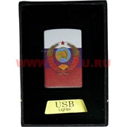 Зажигалка USB разрядная двойная «Герб СССР»
