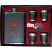 Набор с флягой СССР + стаканчики (005-6)