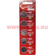 Батарейка Souser CR 2016 3 V литиевая цена за 5 шт