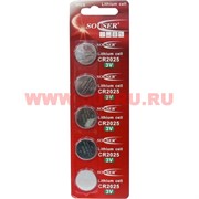 Батарейка Souser CR 2025 3 V литиевая цена за 5 шт