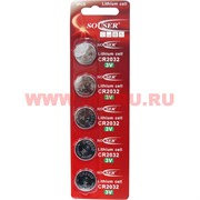 Батарейка Souser CR 2032 3 V литиевая цена за 5 шт