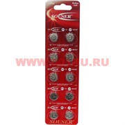 Батарейка Souser AG13 LR 44/357  1,5 V алкалиновая цена за 10 шт