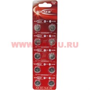 Батарейка Souser AG10 LR 54/389  1,5 V алкалиновая цена за 10 шт