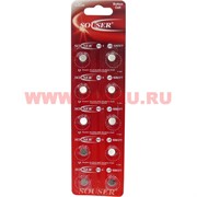 Батарейка Souser AG4 LR 626/377  1,5 V алкалиновая цена за 10 шт