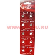 Батарейка Souser AG1 LR 621/364  1,5 V алкалиновая цена за 10 шт