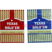 Карты игральные Texas Hold'em 100% пластик