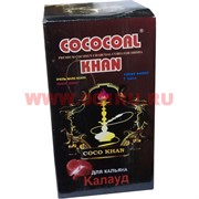Уголь для кальяна Cococoal Khan для калауда (кокосовый) 1 кг