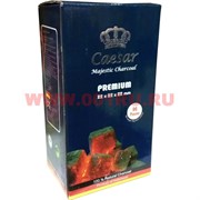 Уголь кокосовый Caesar 1 кг Premium 96 кубиков 22х22 мм