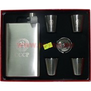 Набор Фляга 9 унций СССР (005-30) + 4 стаканчика