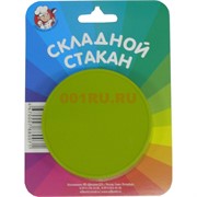 Складной стакан (пластмасса)