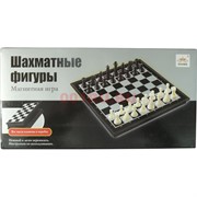 Шахматы магнитные (QX5977)