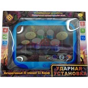 Игрушка интерактивная 3D планшет Ударная установка