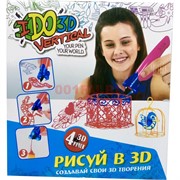 Набор 3D ручек 4 шт