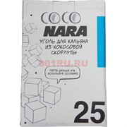Уголь для кальяна Coco Nara 25 мм 72 шт кокосовый