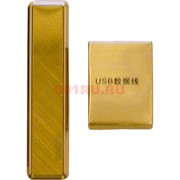 Зажигалка USB под золото
