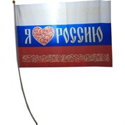 Флаг Я люблю Россию 30х45 см 12 шт/блок