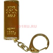 Зажигалка газовая брелок «слиток золота»