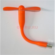 Вентилятор от USB (цвета ассортимент)