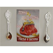 Кошельковая ложка загребушка с янтарем