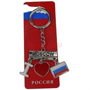Брелок «I Love Russia» из металла