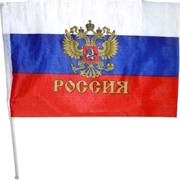 Флаг России с гербом 16х24 см (12 шт/бл)