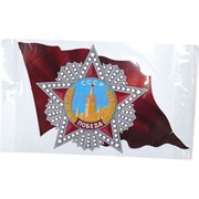 Наклейка на 9 Мая «Орден Победы» 25x40 см