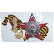 Наклейка на 9 Мая «Пролетарии всех стран» 25x39 см