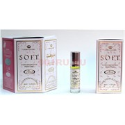 Масляные духи Al-Rehab «Soft» 6 мл женские 6 шт/уп