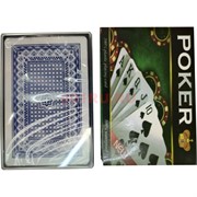 Карты для покера Poker в пластиковой коробочке 144 шт/кор