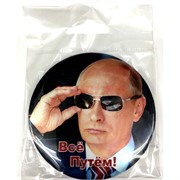 Магнит металлический (MS-99) «Путин Все путём»