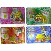 Магнит «банковская карта» символ 2020 года с Крысами 120 шт/уп