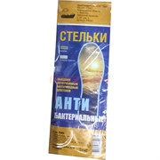 Стельки антибактериальные (универсальный размер)