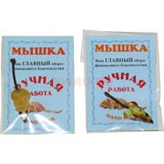 Мышка янтарная кошельковая
