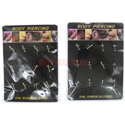 Пирсинг для тела 12 шт/уп металлический Body Piercing