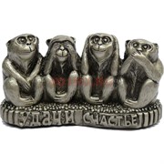 4 обезьяны фигурка «не делаю, не вижу, не слышу, не скажу»