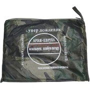 Плащ дождевик камуфляжный плотный
