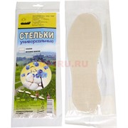 Стельки универсальные (хлопок, нетканное полотно)
