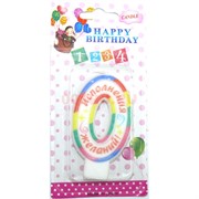 Праздничная свеча в виде цифры «0»