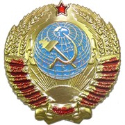 Значок металлический «герб СССР» малый