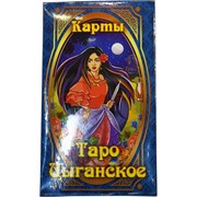 Карты Таро Цыганское гадальные