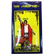 Карты Таро гадальные Райдер Уэйт 78 шт