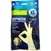 Хозяйственные перчатки в ассортименте размер XL 12 шт/уп