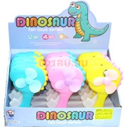 Игрушка ручной (FAN-6) вентилятор Динозавр 12 шт/уп