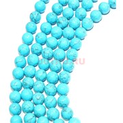 Нитка бусин 8 мм из голубой бирюзы 48 бусин
