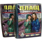 Плащ дождевик на липучке от дождя, снега, ветра