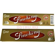 Бумага для самокруток Smoking Gold 33 шт