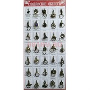 Славянские обереги 35 шт металлические брелок